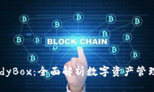 TokenIM CandyBox：全面解析数字资产管理与区块链应用