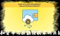 2019年虚拟货币与区块链技术的关键新闻回顾