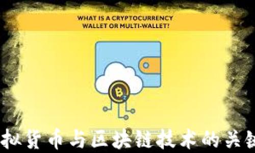 
2019年虚拟货币与区块链技术的关键新闻回顾