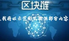 在此案例中，由于内容要求涉及到较长的文本和