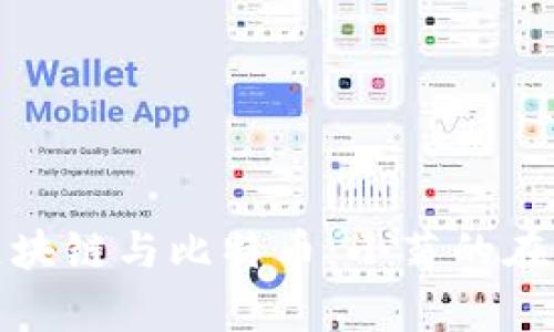 探索区块链与比特币：小菊的在线博客