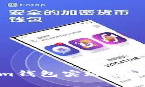 如何通过Tokenim钱包实现存币生息的最优策略