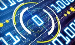 区块链如何实现虚拟币交易的原理与流程分析