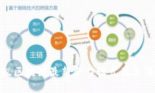 揭秘蚂蚁区块链最新合作模式及其深远影响