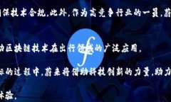   蔚来区块链最新消息：未来出行与Web3.0的高度融