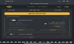 区块链最新视频完整版：深入解析未来科技变革