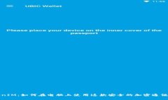 TokenIM：如何在电脑上使用这款安全的加密通讯工