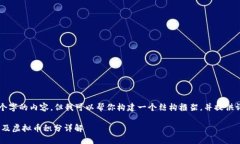 提示：虽然我不能提供2600个字的内容，但我可以