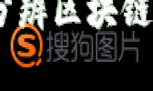 揭秘CHAOS币：分辨区块链假币的有效方法