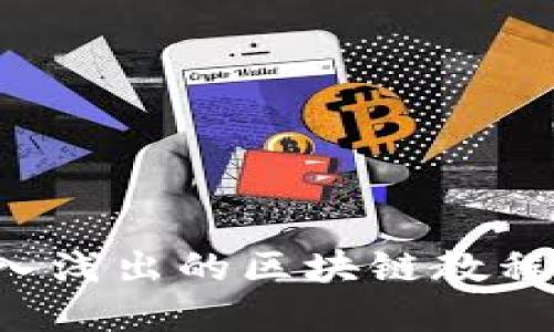 币小宝：深入浅出的区块链教程和实用指南