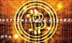 在谈论Tokenim创建时，涉及的内容可能包括代币的