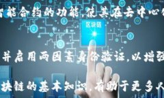      什么是比特币区块链数字货币？详细解析与应