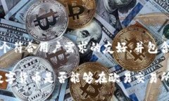 在这里，我将为你创建一个符合用户需求的友好