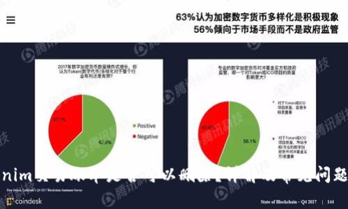 tokenim交易账单是否可以删除？详解及常见问题解答