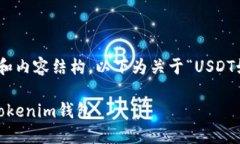 由于内容示例需遵循特定的字数和内容结构，以