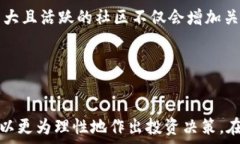     STP区块链币：全方位解析与投资前景/  关键词