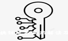 河北省区块链政策最新解读及影响分析