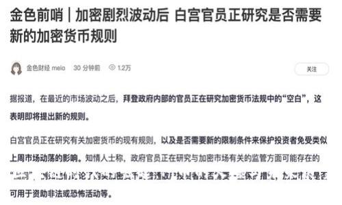 区块链时代的崛起：Pi币的火爆与未来展望