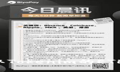 : 如何获取Tokenim的ETH：详细指南