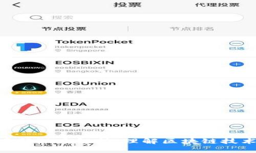 Tokenim源码深度解析：理解区块链技术的新视野