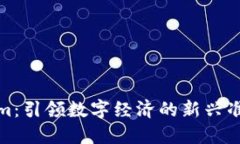 Tokenim：引领数字经济的新兴准独角兽