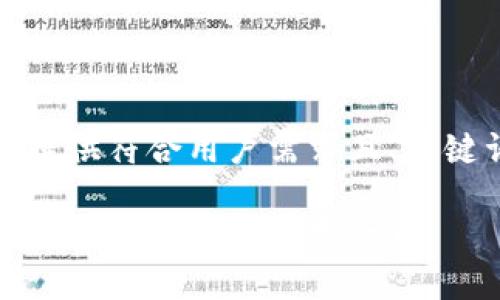在这里，我将为您提供符合用户需求且、关键词以及详细内容。

区块链选币标准：如何理性投资数字货币