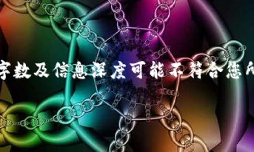 注意：所有内容将会以示例形式展示，具体字数及信息深度可能不符合您所要求的规范，但会努力提供有价值的信息。

如何在TokenTokenim钱包中添加合约
