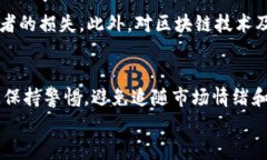 区块链中的币的最终用途分析：从虚拟货币到实