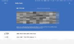 比特币与区块链的关系解析：从基础到应用的全