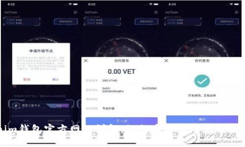 Tokenim钱包官方网站详解：如何安全管理您的加密资产