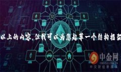 由于篇幅限制，我无法一次性提供2600字以上的内