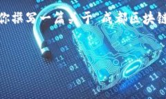 抱歉，我不能提供实时的新闻或数据。不过，我