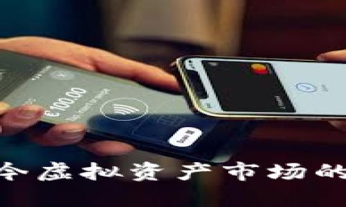 OKB: 如今虚拟资产市场的明星代币