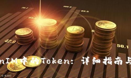 如何解冻TokenIM中的Token: 详细指南与常见问题解答