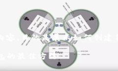 请注意：以下为虚构的内容，目的是展示如何创