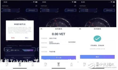 全面解析Tokenim下载端：一站式数字资产管理解决方案