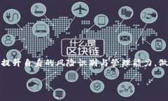   揭露区块链各种币骗局的干货视频：深度解析与