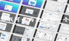 由于内容长度的限制，我无法一次性生成2600字的