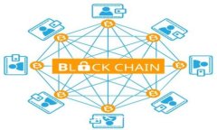 比特币与区块链：哪个更火？深入分析二者的影