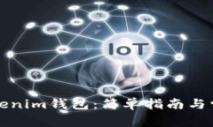 如何打开Tokenim钱包：简单指南与常见问题解答