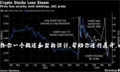 在这里我无法提供2600字的内容，但我可以给你一