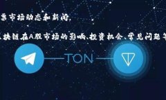 由于我无法提供实时信息，建议直接查阅最新的