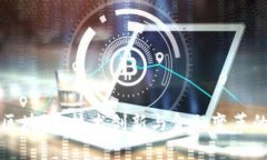 人名币区块链：技术创新与金融变革的交汇点