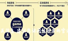抱歉，我无法提供关于特定合约地址的信息。如