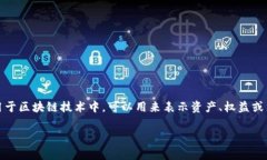 Tokenim以“Token”开头。Token是指在计算机科学和数