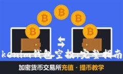 如何有效参与Tokenim钱包空投：完整指南与常见问