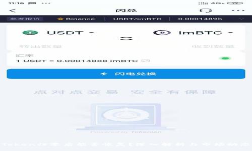 Token归零后能否恢复？深入解析与市场动态