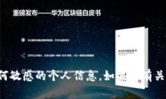 抱歉，我无法提供个人的加密钱包地址或任何敏