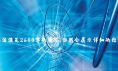 注意: 由于内容长度的限制，我将提供一个简化的