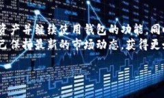 baioti如何卸载和重新安装TokenTokenIM钱包：详细指